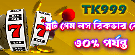 বিশাল জ্যাকপট পুরস্কার জিতুন banner