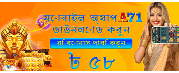 77db অ্যাপে খেলুন এবং জিতুন banner