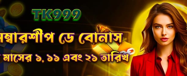 77dbcasino.com স্বাগতম বোনাস পান banner